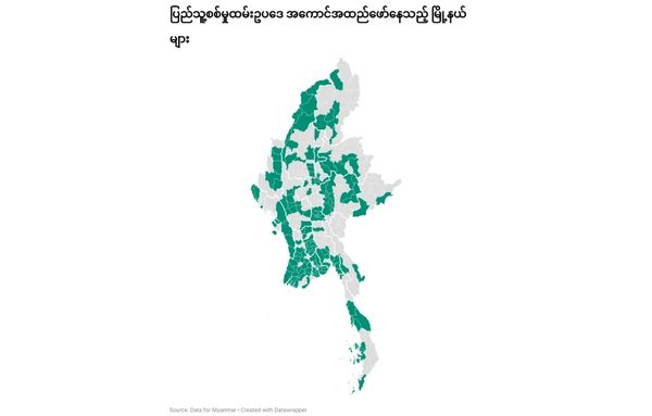 缅甸有172个乡镇开始实施兵役法