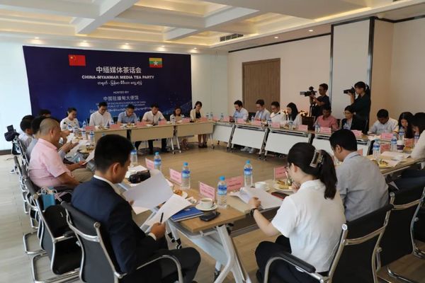 中国驻缅甸使馆举办“机遇·中国”中缅媒体茶话会