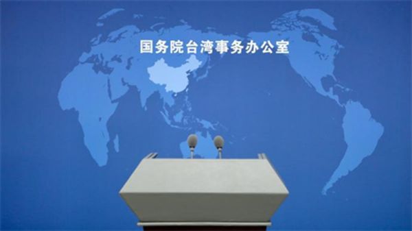 外交部：台湾问题是中美关系第一条不可逾越的红线