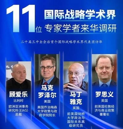 当我们谈“美国战略界来中国”，我们谈些什么？