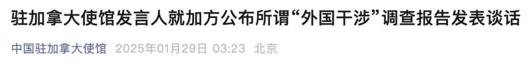 中方：这顶帽子永远扣不到中国头上！