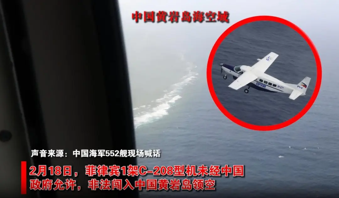 黄岩岛交锋，菲律宾再次出动飞机前来碰瓷，反制必须要加码了