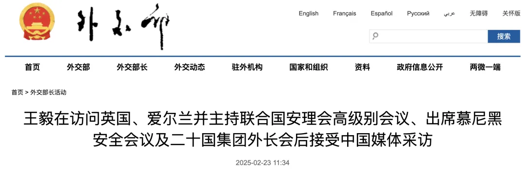 王毅最新表态！信息量很大