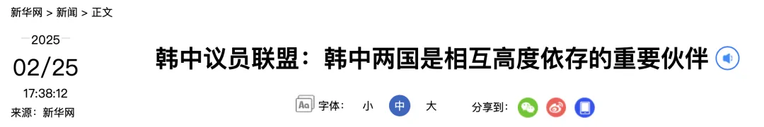 韩方就对华关系最新表态
