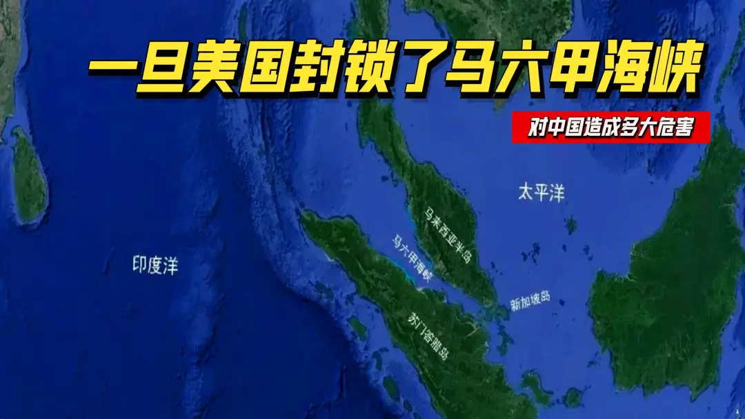 特朗普要封马六甲，威胁中国油轮，遵义舰编队霸气破局，盟友倒戈