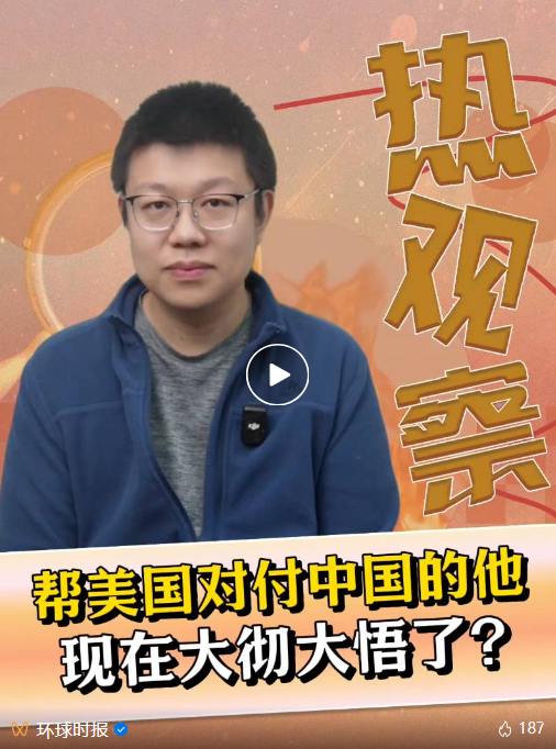 曾帮美国对付中国的他，大彻大悟了？
