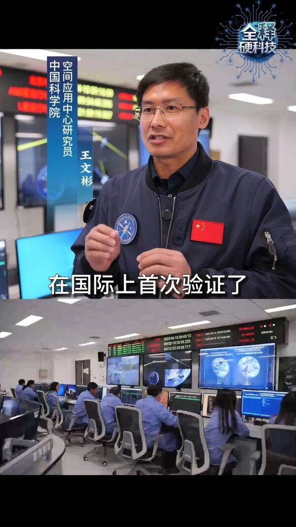 全球首次！中国实现地月空间三星组网