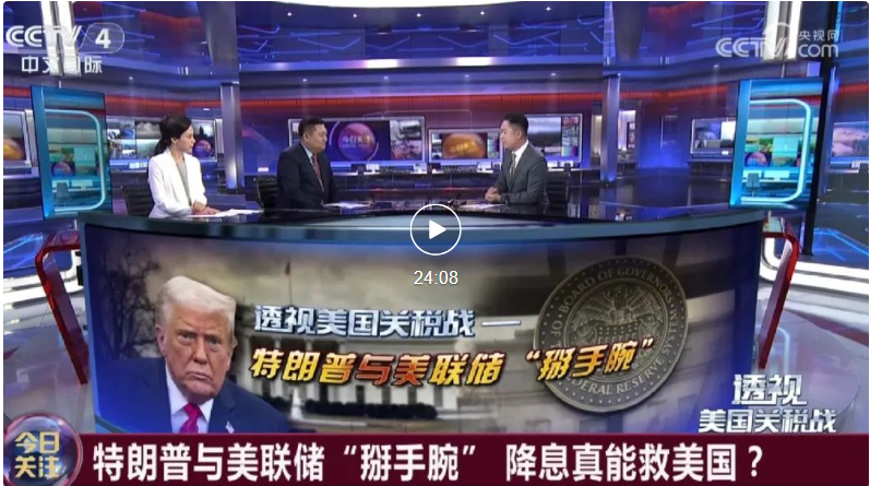 降息，真的能救美国吗？