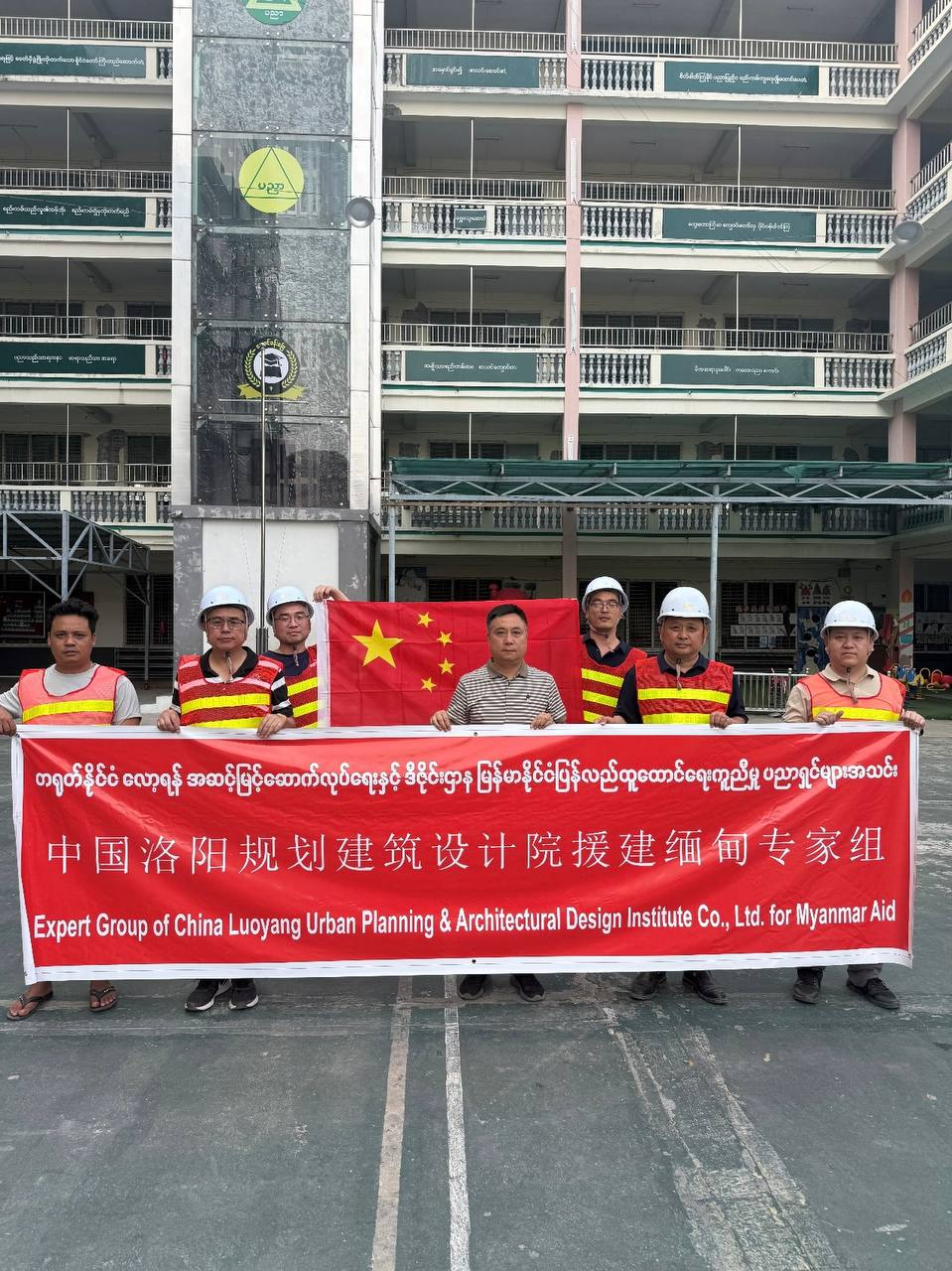 跨国驰援显大爱 免费护检测平安 ——中国洛阳规划建筑研究院专家组赴缅甸地震灾区开展房屋免费检测评估工作纪实 