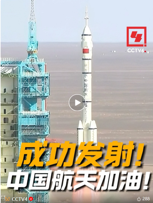 发射圆满成功！