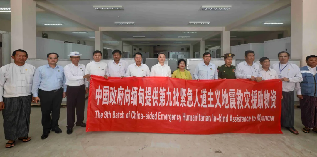 中国政府援助缅甸第九批紧急人道主义地震救灾物资运抵交付