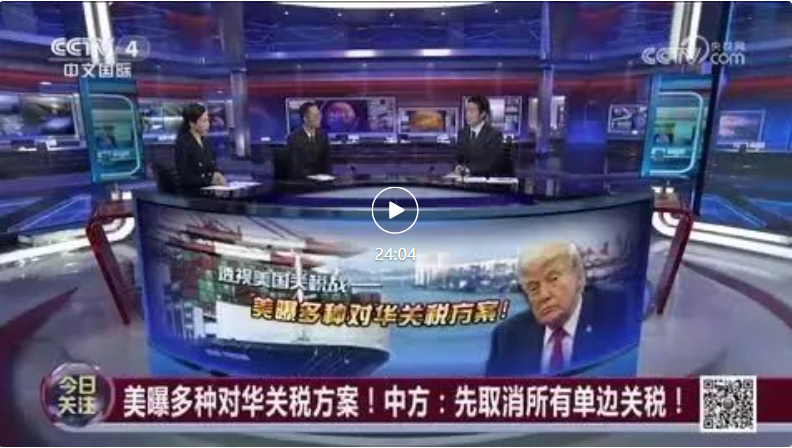 特朗普关税“变脸”，是战略的讹诈还是困局下的妥协？
