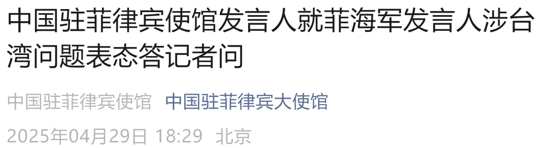 菲军方与台湾方面正商谈“国际合作”？中方：不要挑衅！