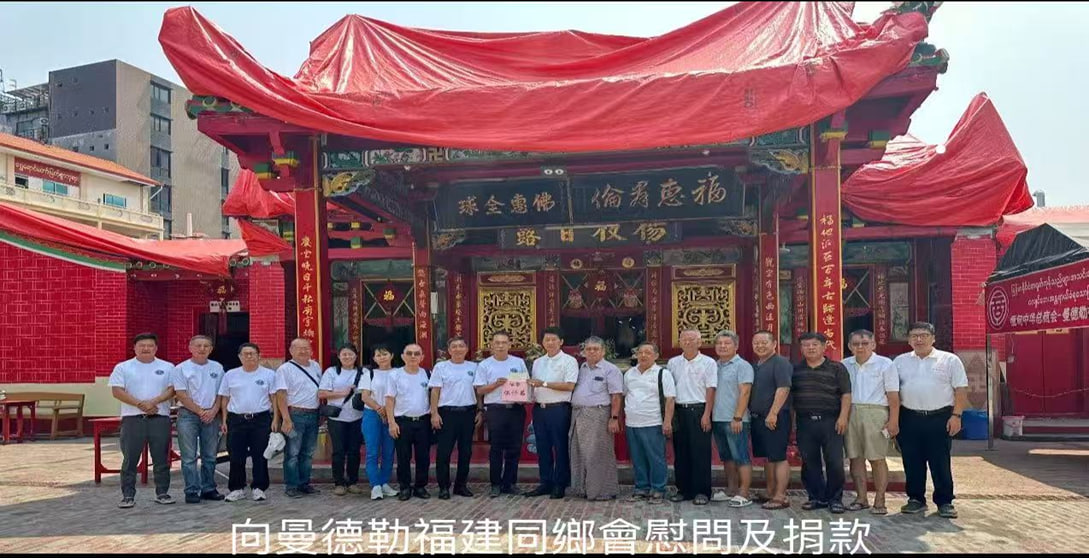仰光云南会馆2025年3.28曼德勒大地震赈灾活动 (二)