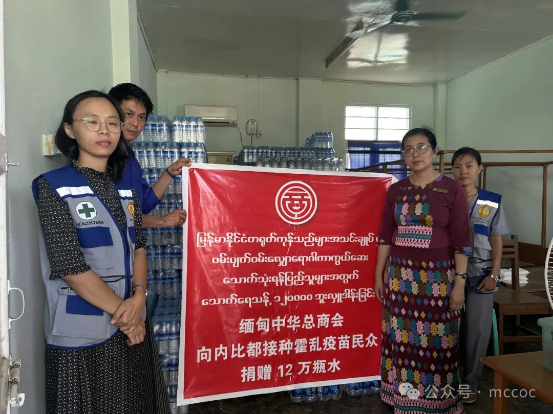 缅甸中华总商会12万瓶饮用水驰援地震灾区 助力灾民抵抗病魔