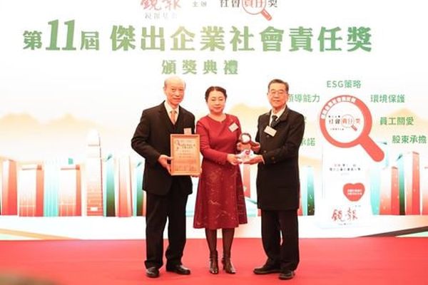 《镜报》主办第十一届杰出企业社会责任奖颁奖典礼     