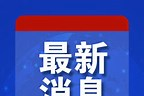 “避开美元，他们将目光投向人民币”