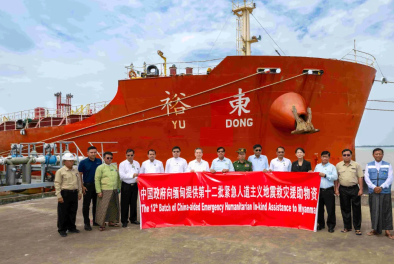 中国政府援助缅甸第十二批紧急人道主义地震救灾物资运抵交付