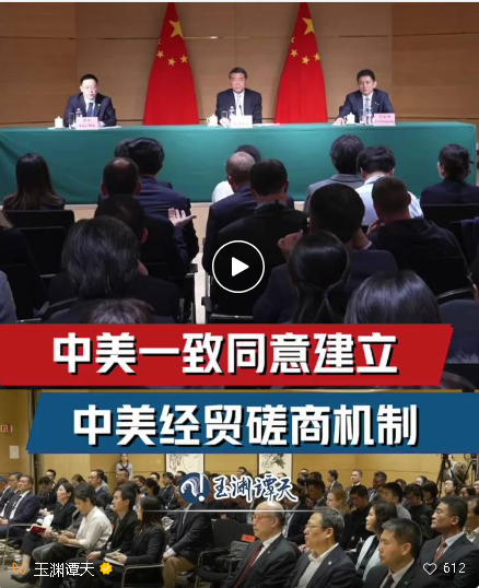 三句话解析中美经贸高层会谈的“实质性进展”