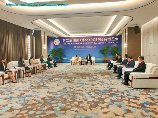 缅甸驻南宁总领事出席第二届湖南（怀化）RCEP经贸博览会