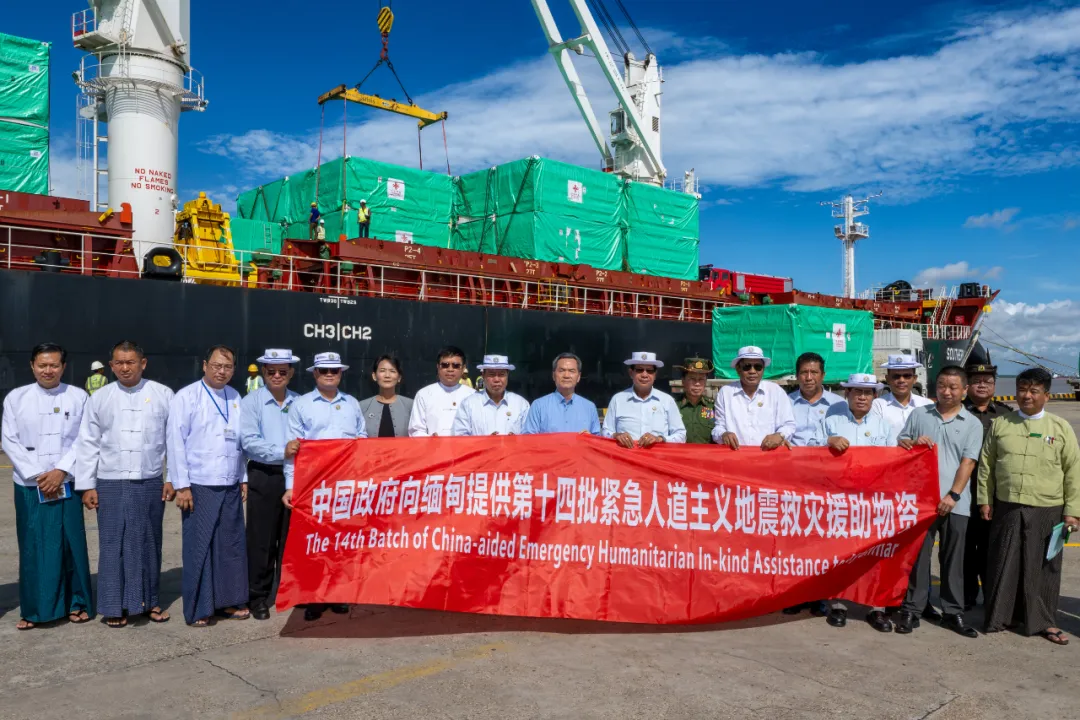 中国政府援助缅甸第十四批紧急人道主义地震救灾物资运抵交付