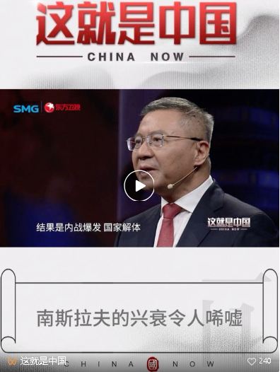 我跟塞尔维亚朋友说，中国智慧是“和大家都交朋友，但要心中有数”