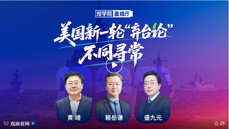 赖清德想“待价而沽”，却坐实了台湾的棋子身份
