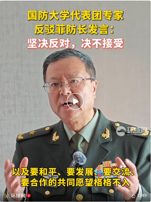 最新：中方少将披露菲律宾侵权细节