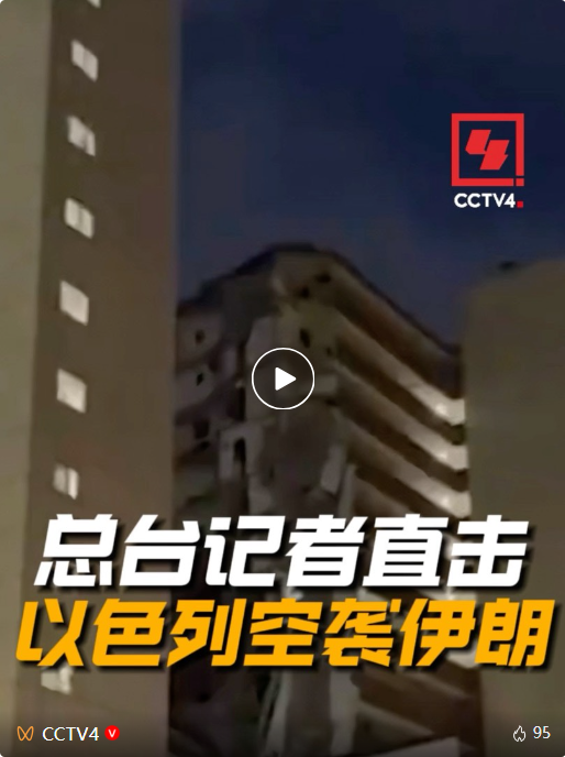 伊朗：美政府也应承担责任
