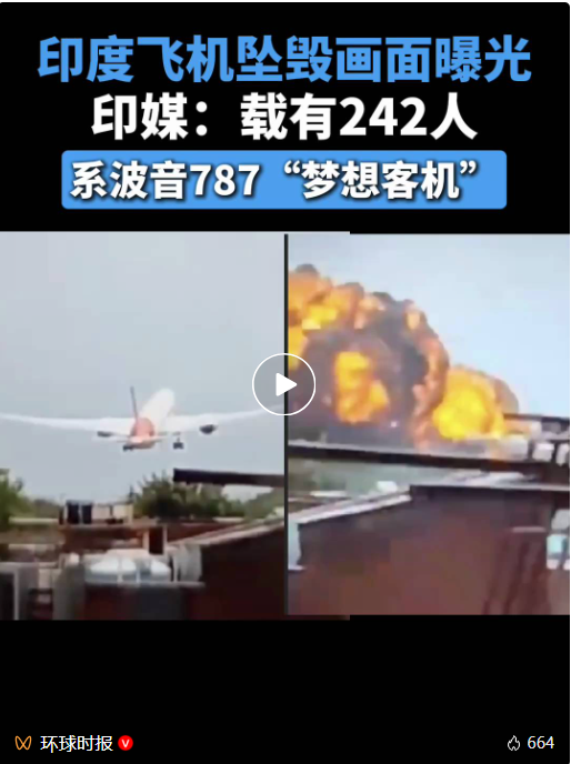 印度坠机更多细节曝光！“飞行员曾发出求救信号”