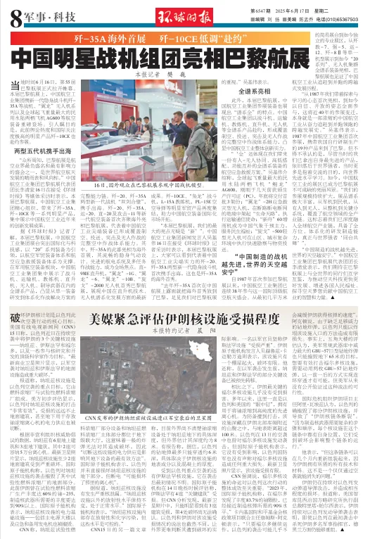 中国两型五代机携手出海