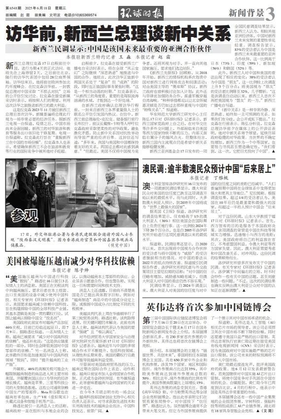 访华前，新西兰总理最新涉华表态！