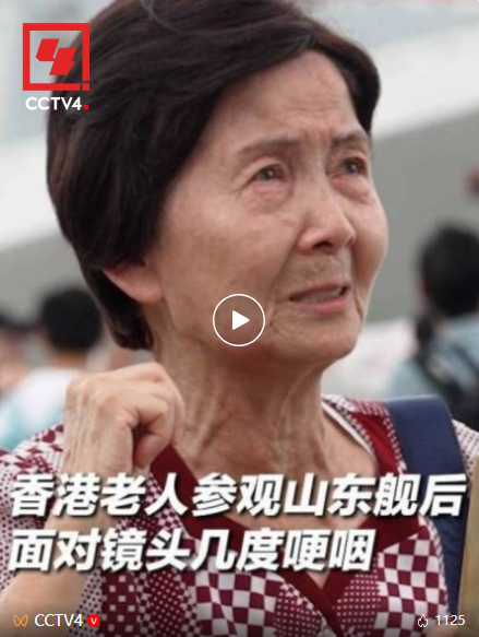踏上航母编队，香港老人不禁激动哽咽：“我是一个中国人感到很骄傲”