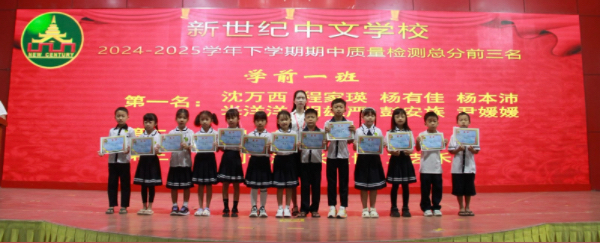 缅甸曼德勒新世纪学校举行期中​颁奖典礼