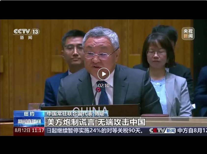 “敦促美方停止造谣生事！”