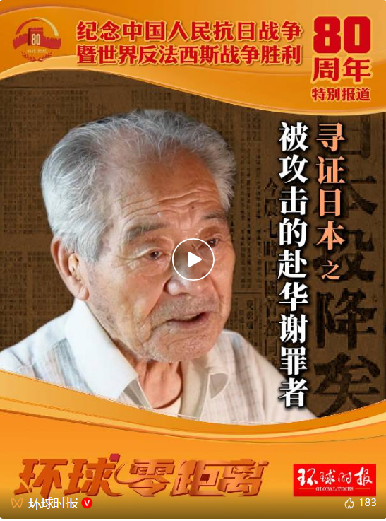 赴华谢罪在日遭攻击，他不后悔！