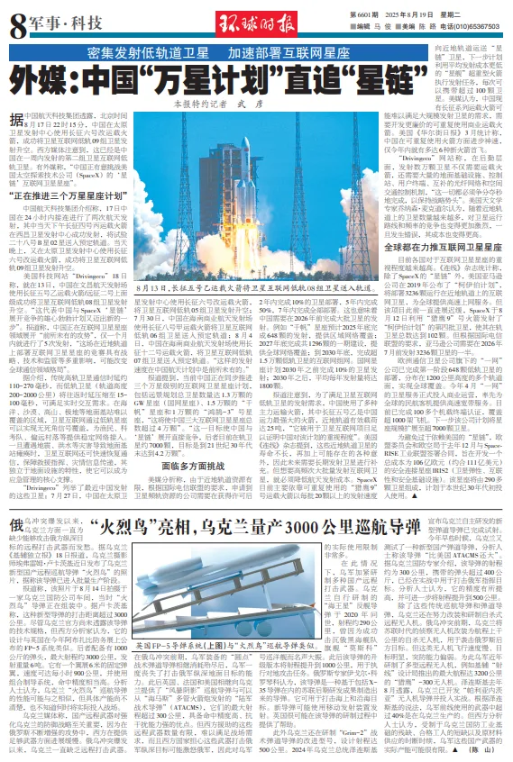 “这样的发射速度在中国前所未有”