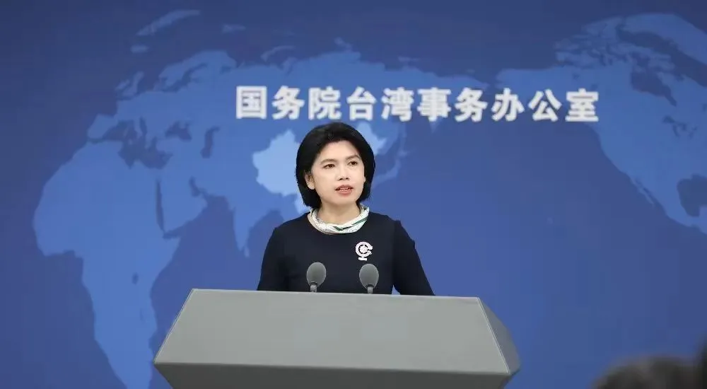 台当局禁止公职人员参加九三阅兵，国台办回应