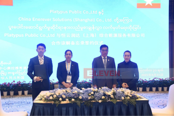 中缅企业签署六份合作备忘录 共促双边经贸关系发展