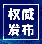 习近平将出席金砖国家领导人线上峰会