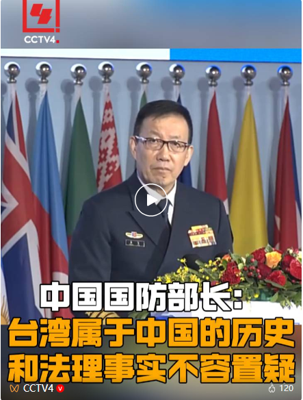 中国国防部长警告“台独”！