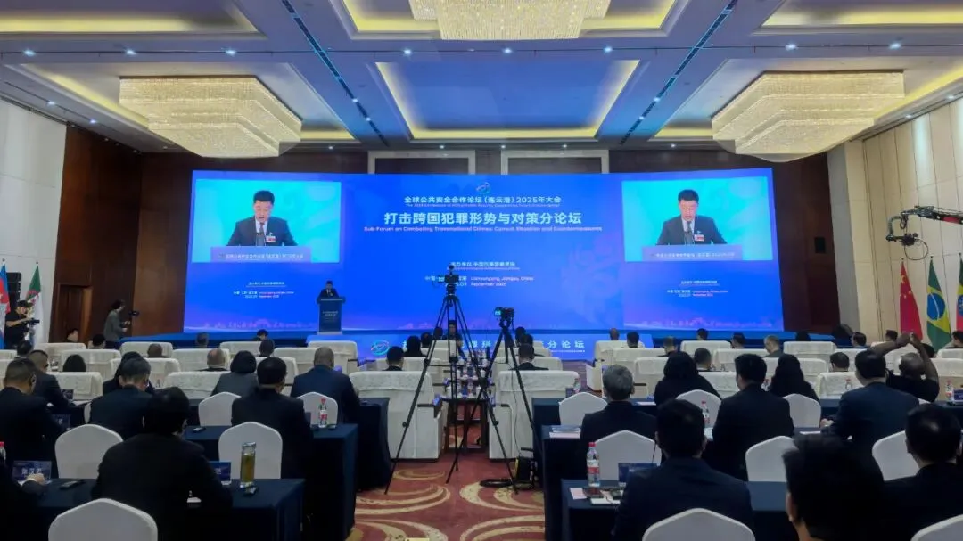 中方倡议！“共同建立国际反诈联盟”