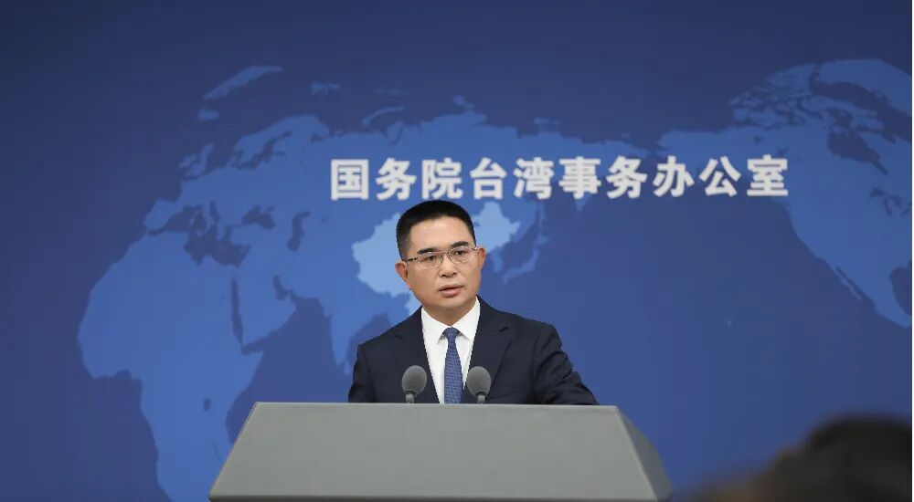 国台办：所谓“中华民国台湾”根本不存在！