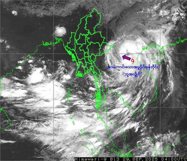 登陆越南的“博罗依”台风残余可能继续影响缅甸边境地区