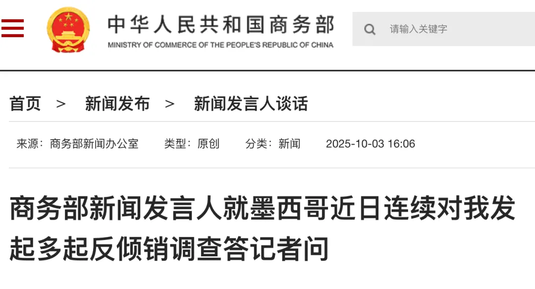 中方：坚决反对，将密切关注