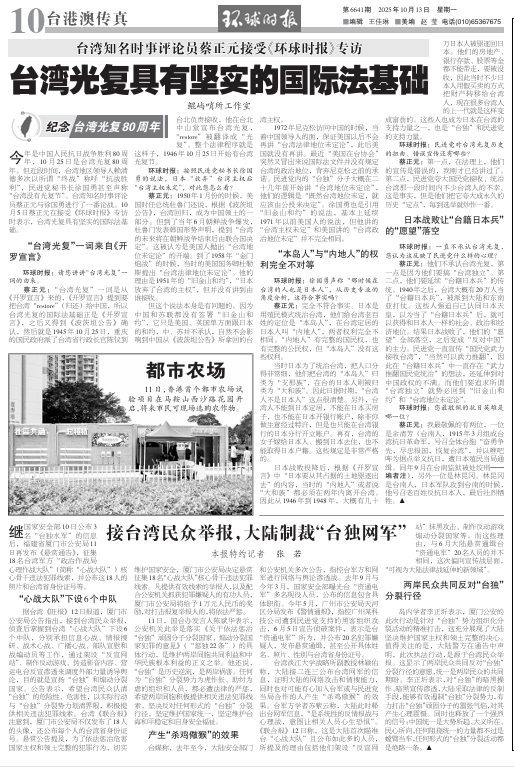 台湾光复具有坚实的国际法基础