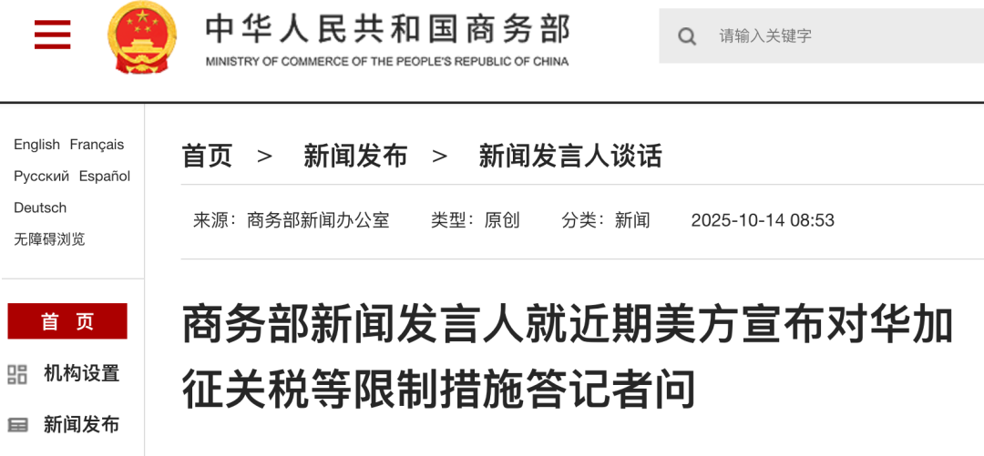 中方回应！“打，奉陪到底；谈，大门敞开”