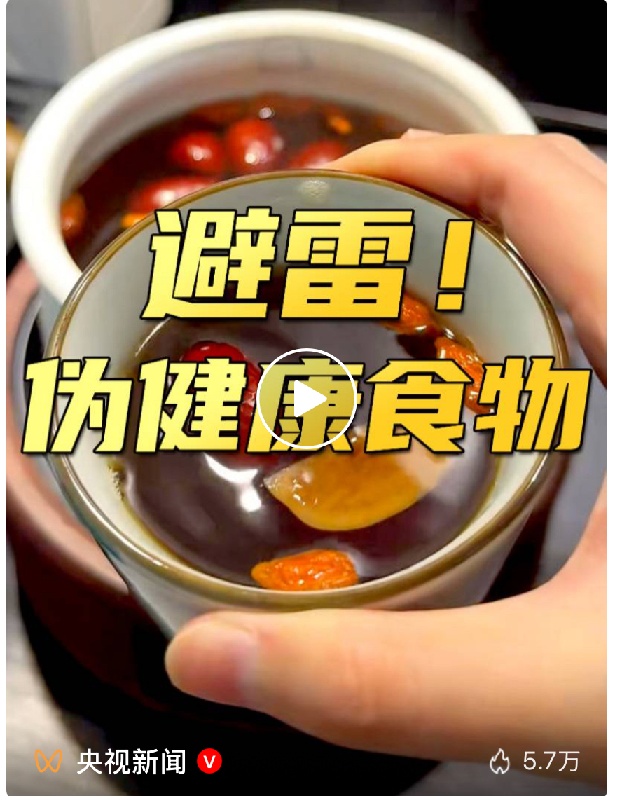 这些爸妈眼中的“养生神器”，用处不大，还可能伤身！