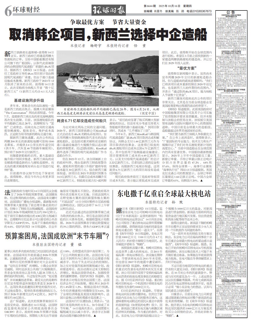 证实了：选择中企造船