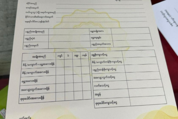 缅甸黄金交易新规落地：全国金店统一使用官方收据